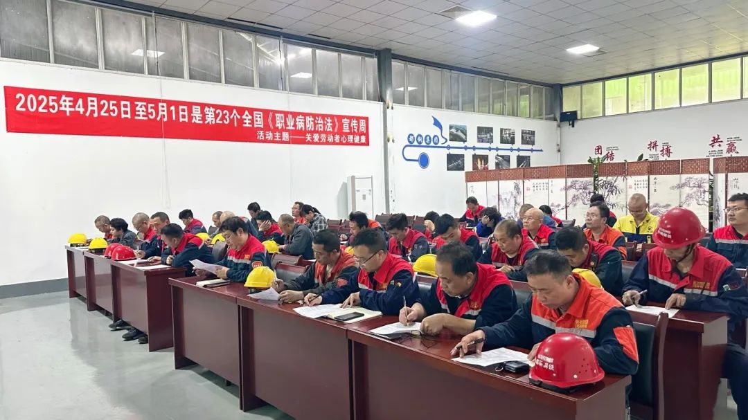 关注职业健康，共筑心理防线 &mdash;&mdash; 都钢钢铁积极响应第23个全国《职业病防治法》宣传周