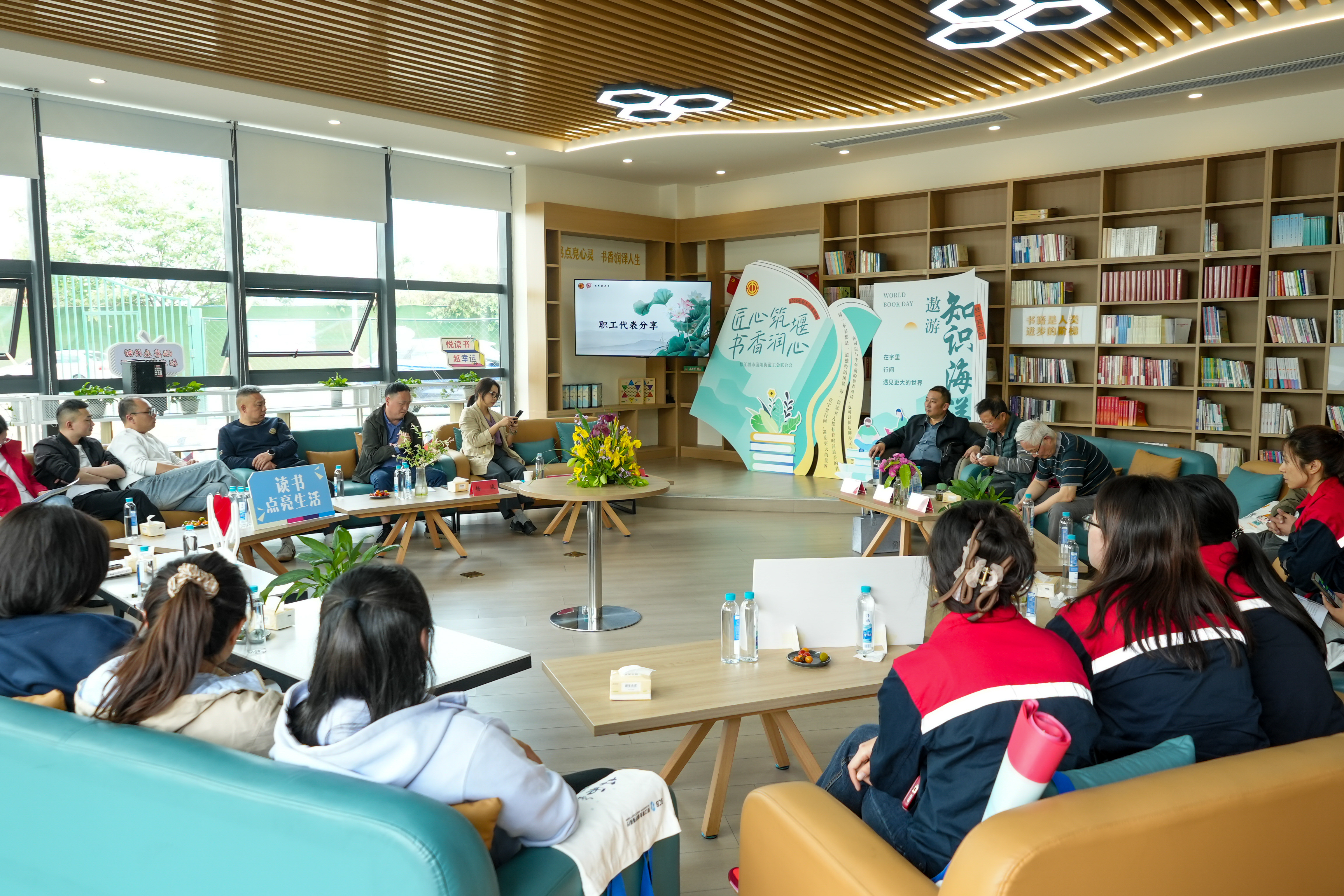 书香润心&middot;匠心筑钢&mdash;&mdash;都钢钢铁工会与都江堰市蒲阳街道工会联合开展读书分享会活动
