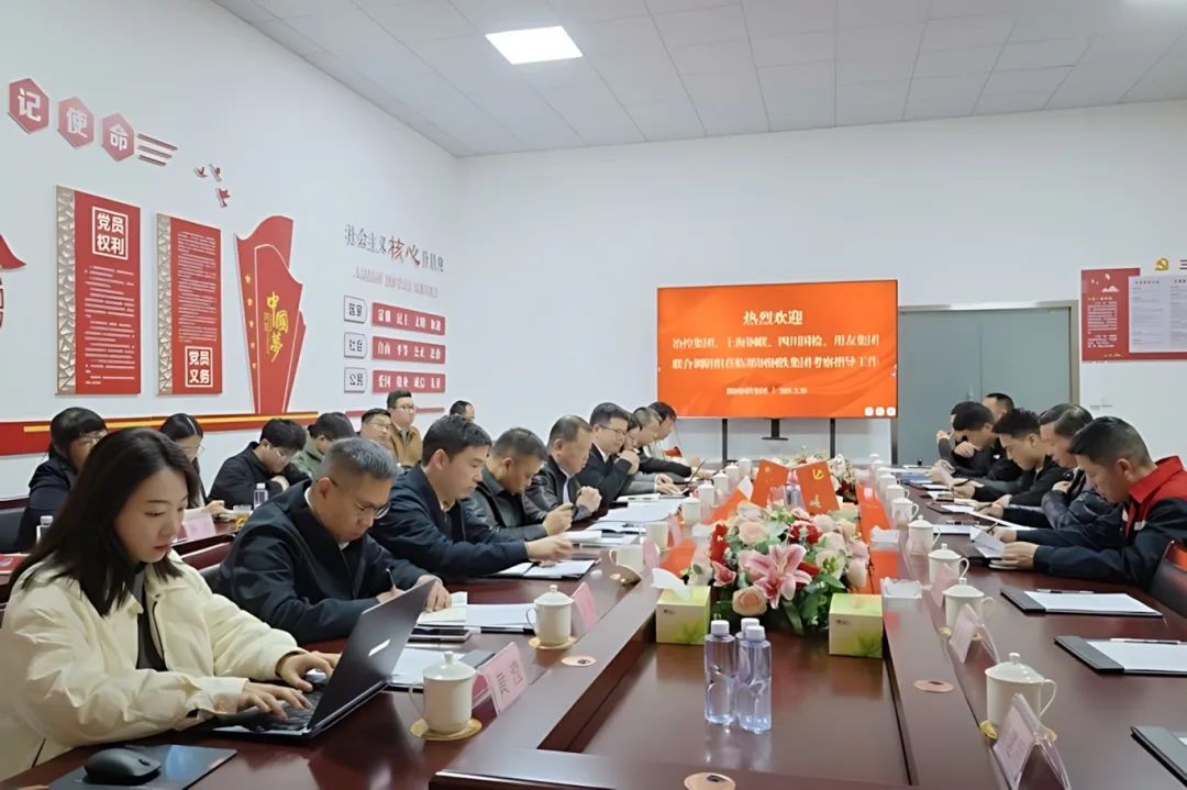 热烈欢迎冶控集团调研组一行莅临都钢钢铁开展专项调研，共谋高质量发展新篇章！
